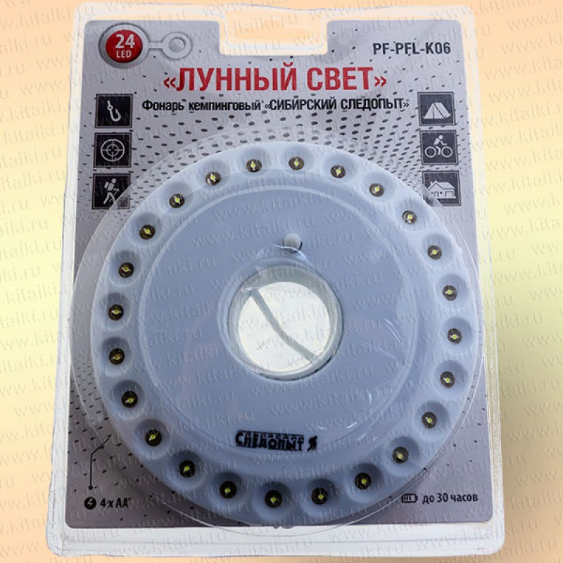 Фонарь ручной сибирский следопыт турист. Фонарь ручной "сибирский следопыт-электра 7", 7l, аккум. Сибирский следопыт сайт. Сибирский следопыт сайт. Сибирский следопыт сайт.