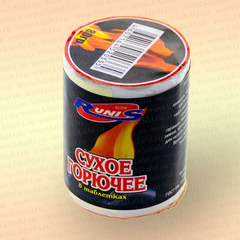 Концентрат сухой натуральный для напитка тонизирующего энерговит. Кавказ чабрец. Твердая двуокись углерода (сухой лед). Сухой лед гранулы 3 мм. Сухой лед в гранулах.